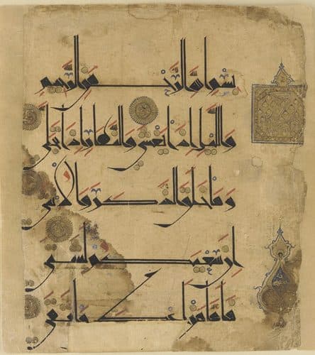 Qur'an folio 11th century kufic — Islamic Golden Age Art