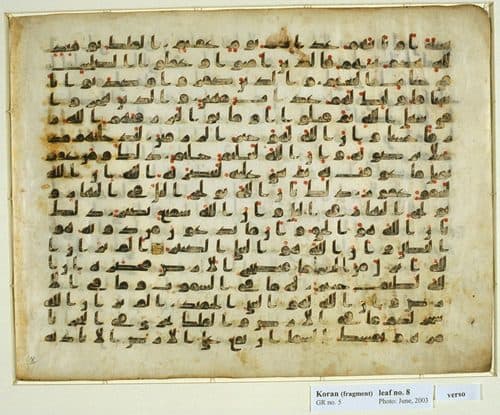 Kufi script (E style) - Qur'anic verses — Islamic Golden Age Art