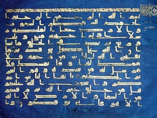 Blue Qur'an (Raqqada, Rutbi 196)label QS:Len,"Blue Qur'an (Raqqada, Rutbi 196)" — Islamic Golden Age Art